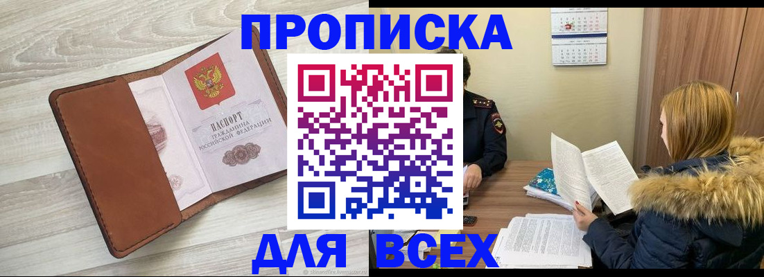 пропишу в квартире в Екатеринбурге