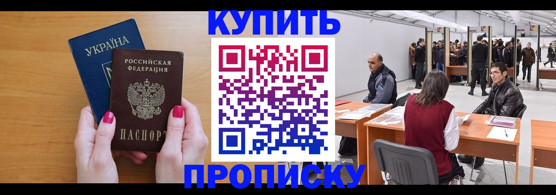 временная регистрация в квартире в Екатеринбурге