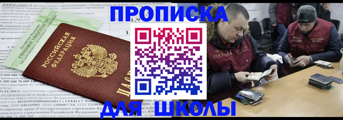прописка штамп в Екатеринбурге
