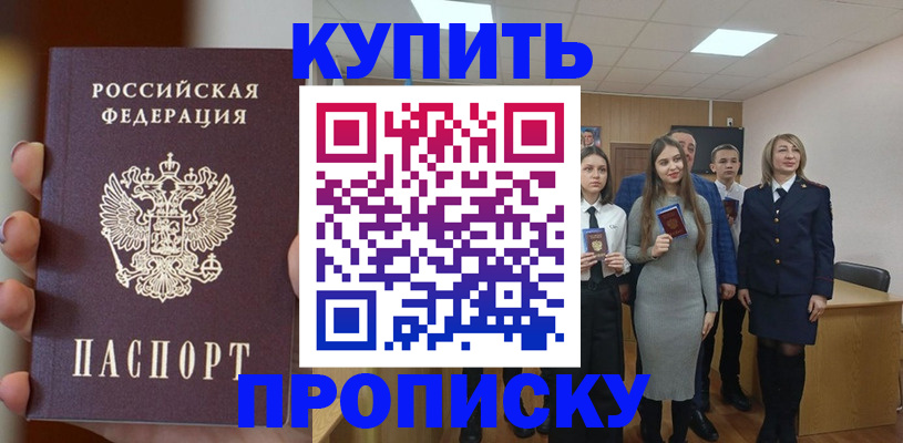 временная регистрация гарантия в Екатеринбурге