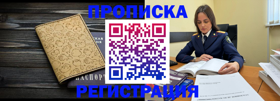 прописка для кредита в Екатеринбурге